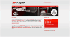Desktop Screenshot of polylux-bg.com